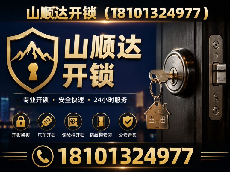大兴区汽车开锁展示图