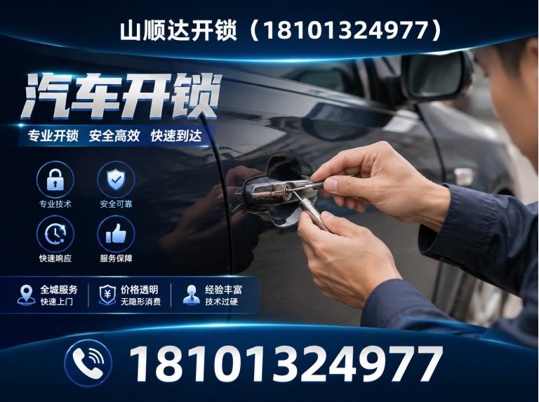 大兴区18101324977展示图